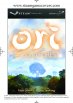 Ori and the Blind Forest Cover